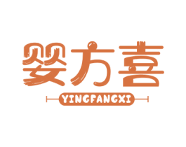 婴方喜 商标图样