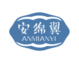 安绵翼 商标图样