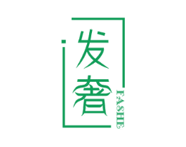 发奢 商标图样
