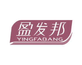 盈发邦 商标图样