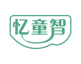忆童智 商标图样