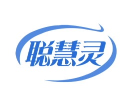 聪慧灵 商标图样