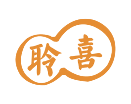 聆喜 商标图样
