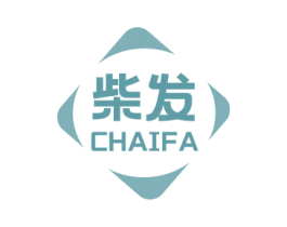 柴发 商标图样