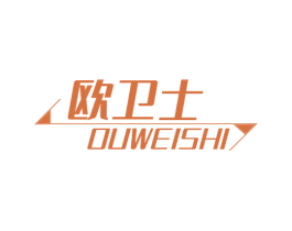 欧卫士 商标图样