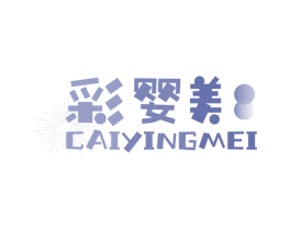 彩婴美 商标图样