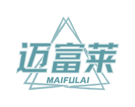 迈富莱 商标图样