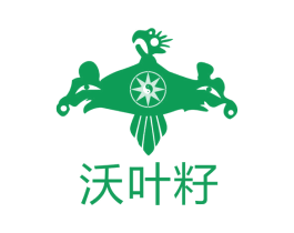 沃叶籽 商标图样