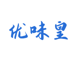 优味皇 商标图样