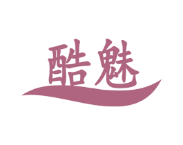 酷魅 商标图样