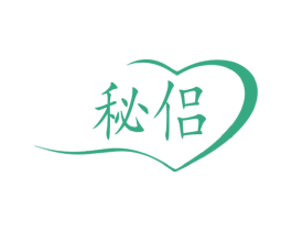 秘侣 商标图样