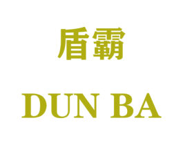 盾霸 商标图样