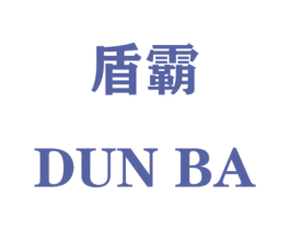 盾霸 商标图样