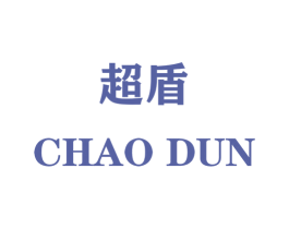 超盾 商标图样
