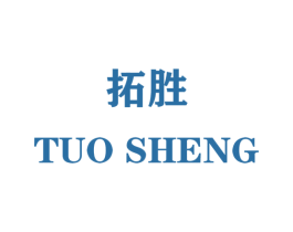 拓胜 商标图样