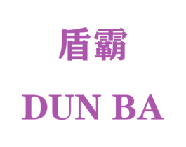盾霸 商标图样