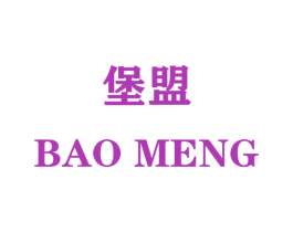 堡盟 商标图样