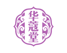 华蔻堂 商标图样