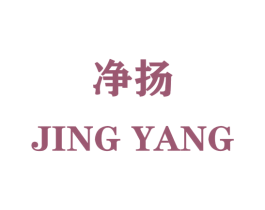 净扬 商标图样