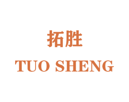 拓胜 商标图样