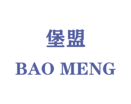 堡盟 商标图样