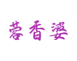 蓉香婆 商标图样