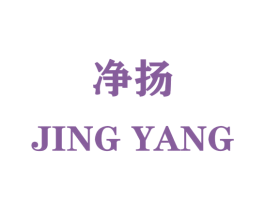 净扬 商标图样