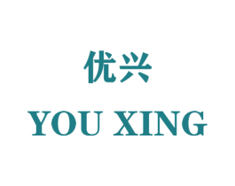 优兴 商标图样