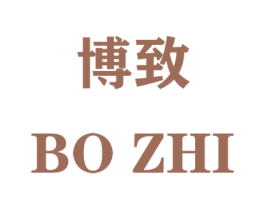 博致 商标图样