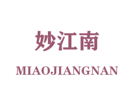 妙江南 商标图样