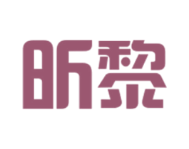 昕黎 商标图样