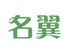 名翼 商标图样