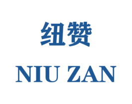 纽赞 商标图样