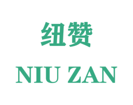 纽赞 商标图样