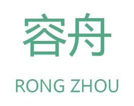 容舟 商标图样