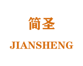 简圣 商标图样