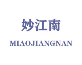 妙江南 商标图样