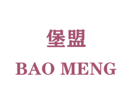 堡盟 商标图样