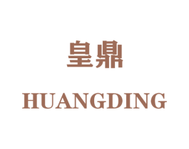 皇鼎 商标图样