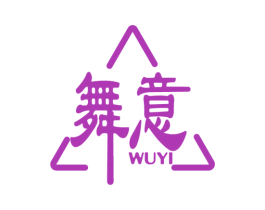 舞意 商标图样