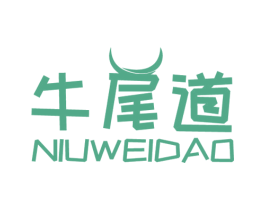 牛尾道 商标图样