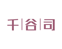 千谷司 商标图样