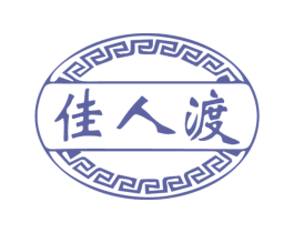 佳人渡 商标图样