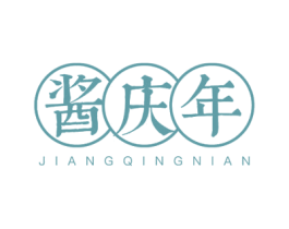 酱庆年 商标图样