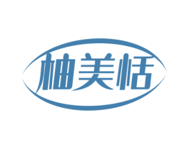 柚美恬 商标图样