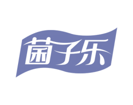 菌子乐 商标图样