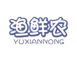 渔鲜农 商标图样