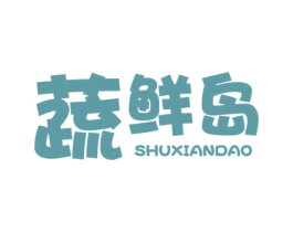 蔬鲜岛 商标图样