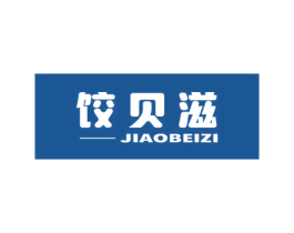 饺贝滋 商标图样