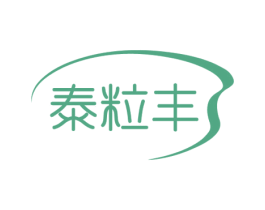 泰粒丰 商标图样
